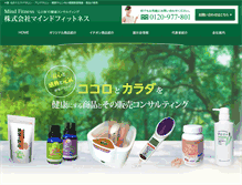 Tablet Screenshot of mindf.jp
